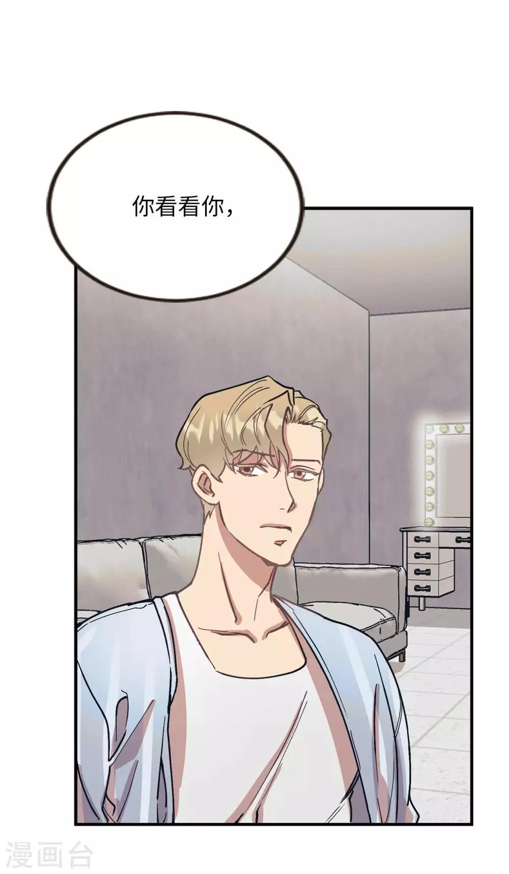 第58话 为人类放弃永生？ 第7页