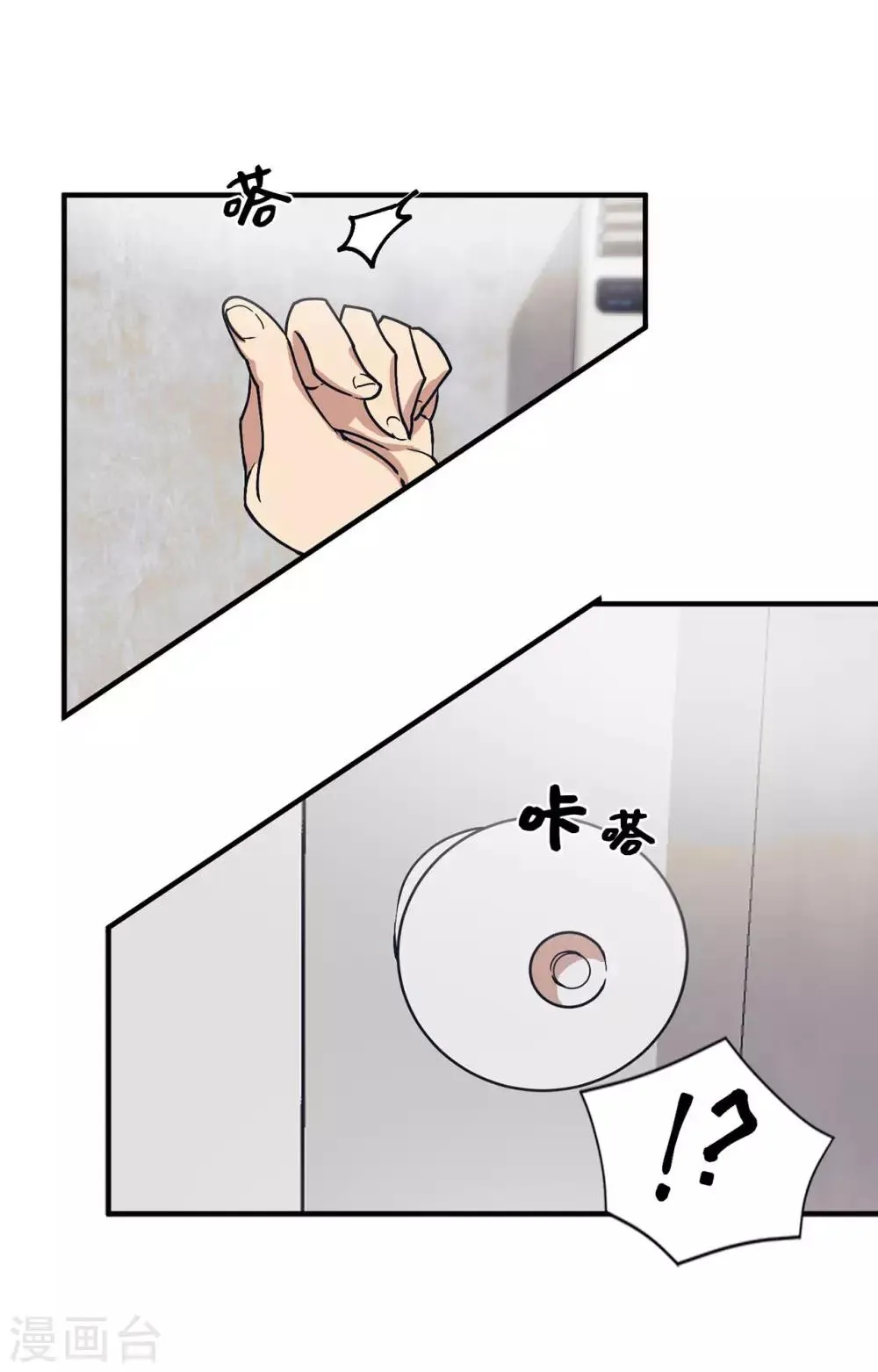 第58话 为人类放弃永生？ 第9页
