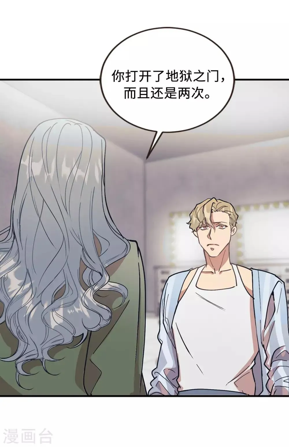 第58话 为人类放弃永生？ 第12页