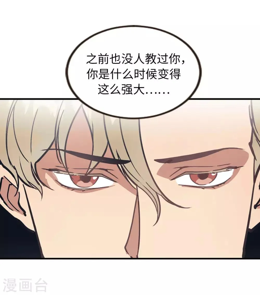 第58话 为人类放弃永生？ 第13页