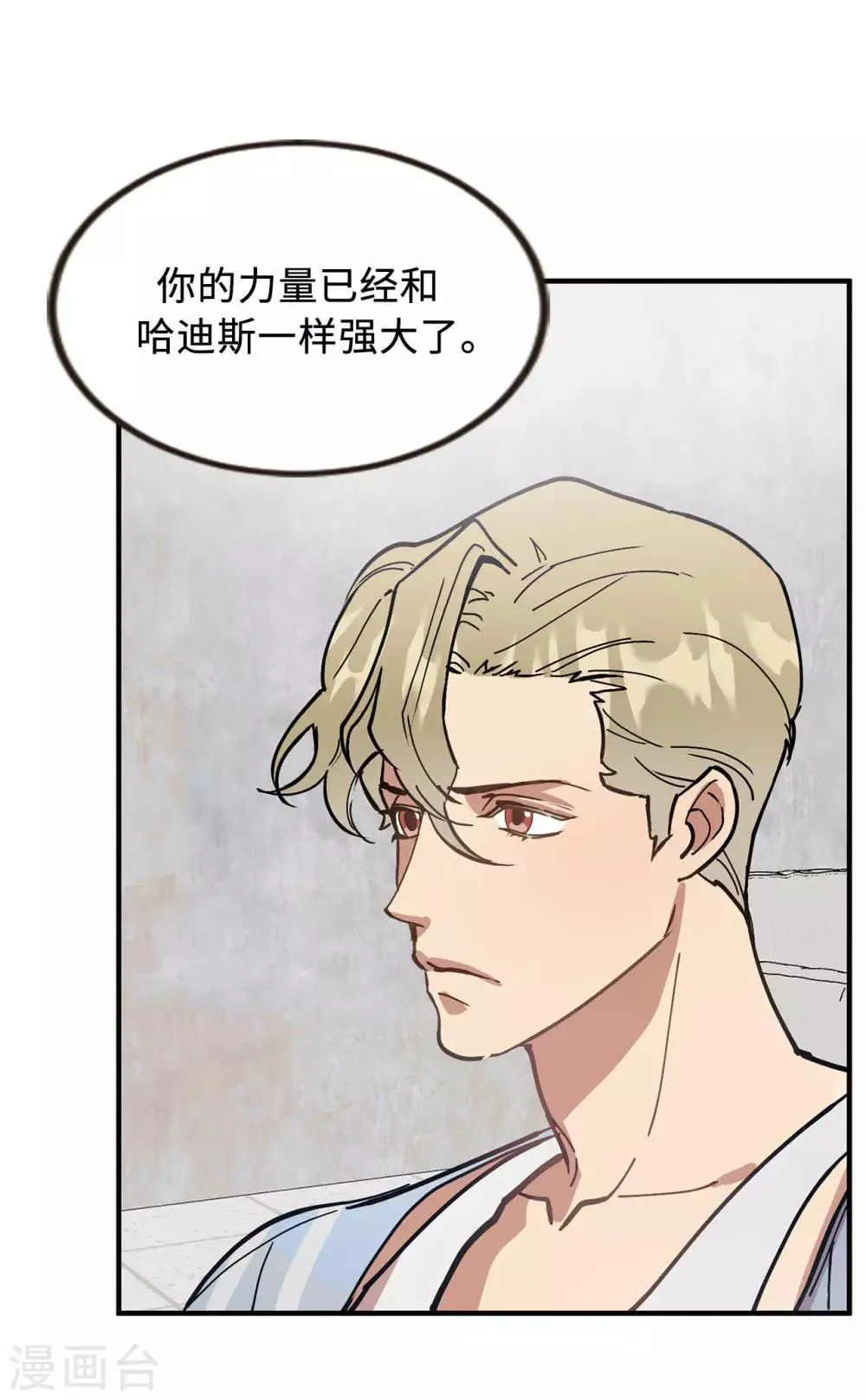 第58话 为人类放弃永生？ 第15页
