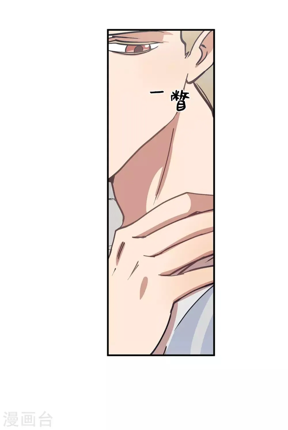 第58话 为人类放弃永生？ 第17页