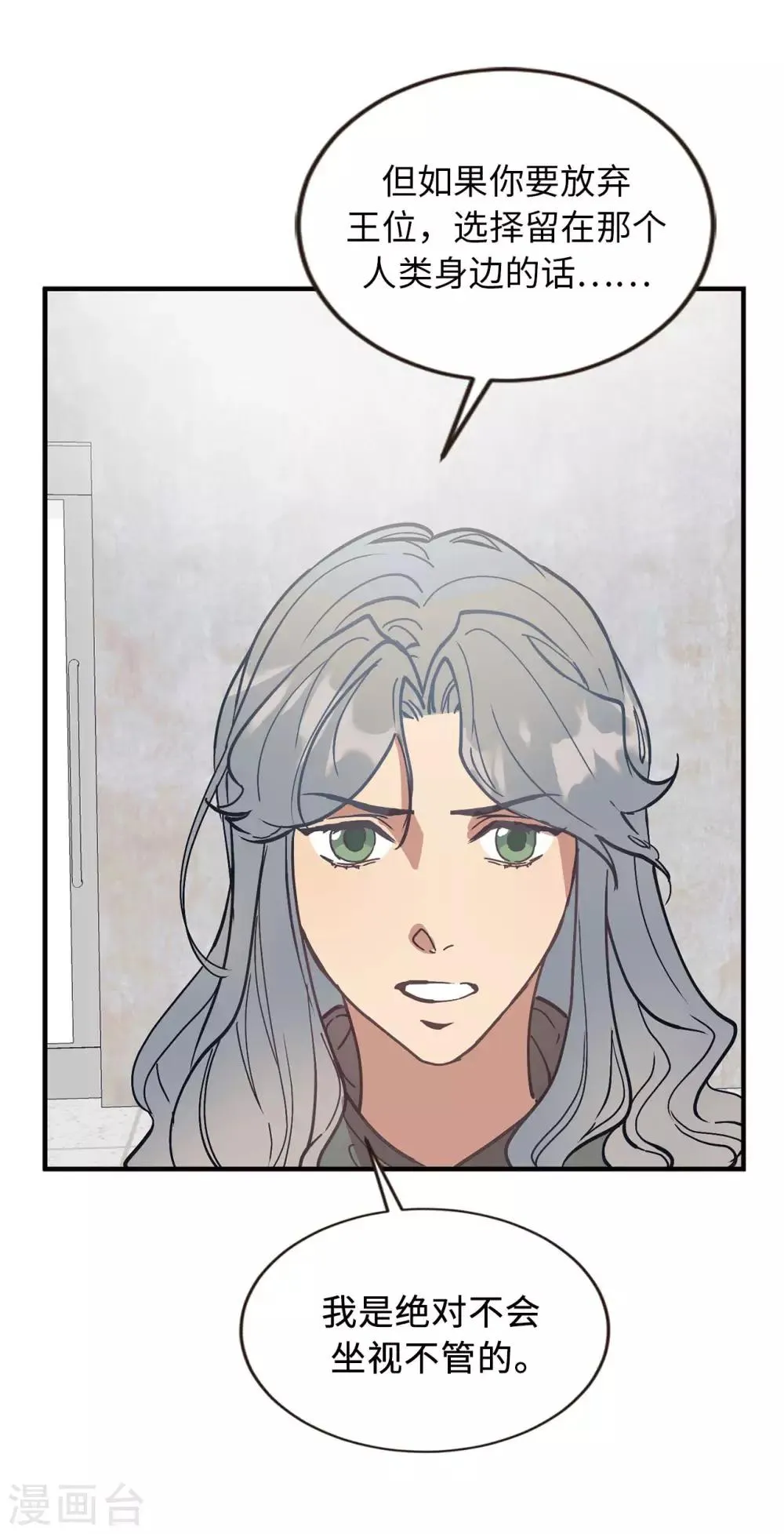 第58话 为人类放弃永生？ 第22页