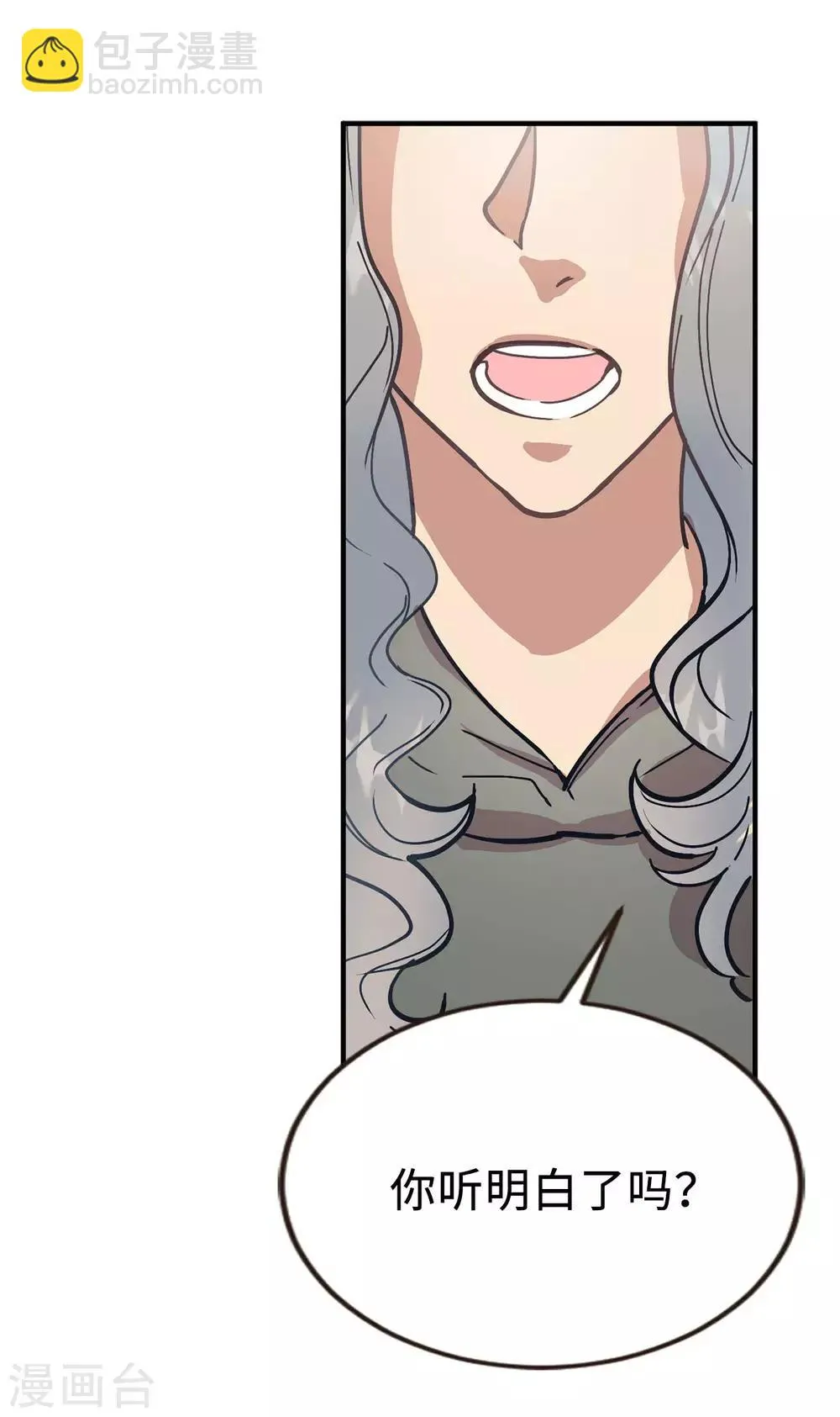 第58话 为人类放弃永生？ 第25页