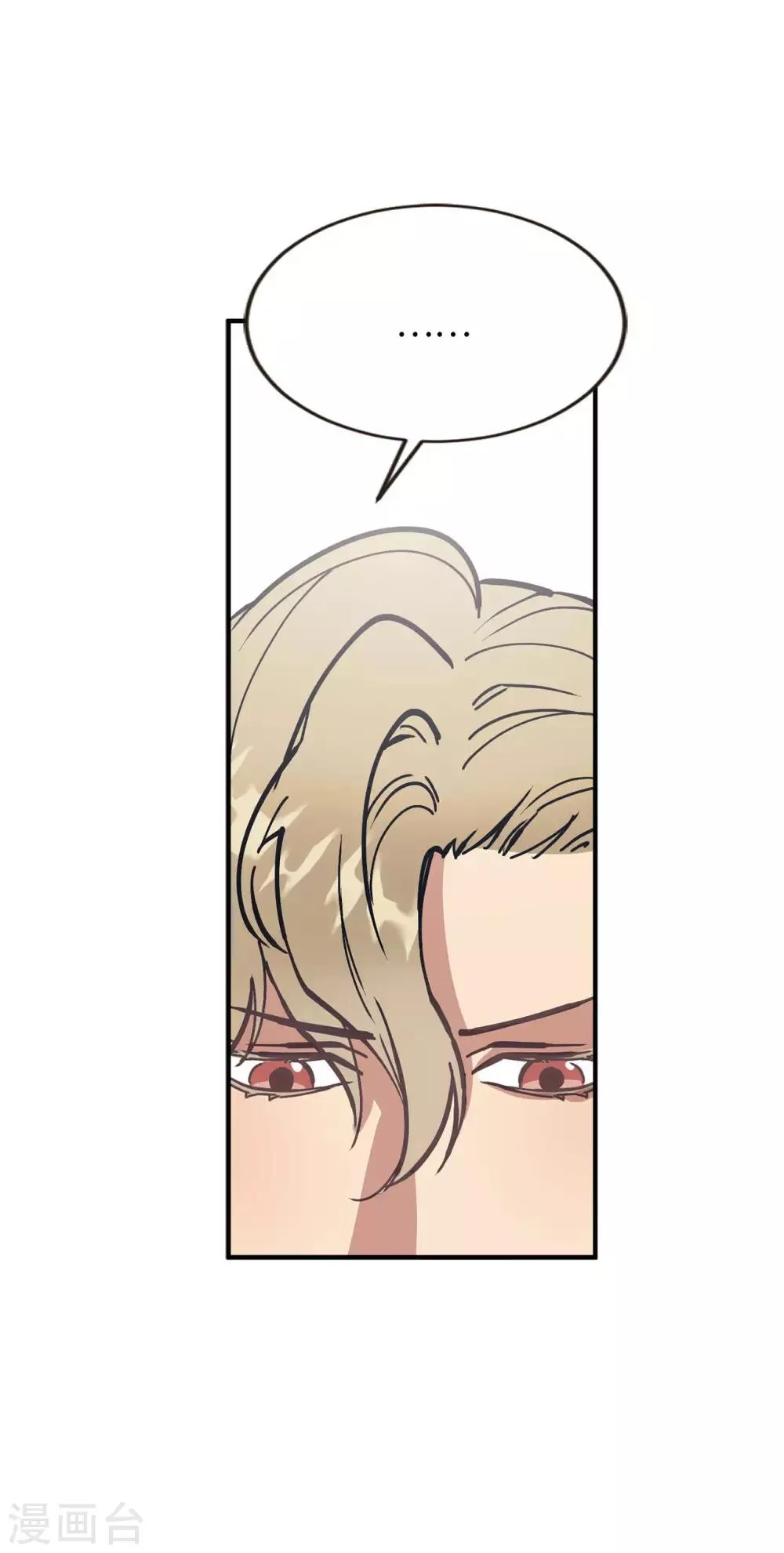 第58话 为人类放弃永生？ 第26页