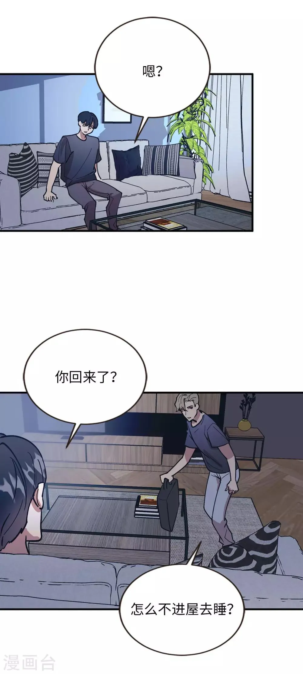 第58话 为人类放弃永生？ 第30页