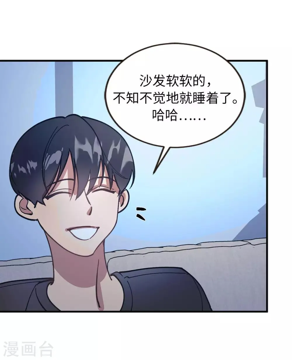 第58话 为人类放弃永生？ 第31页