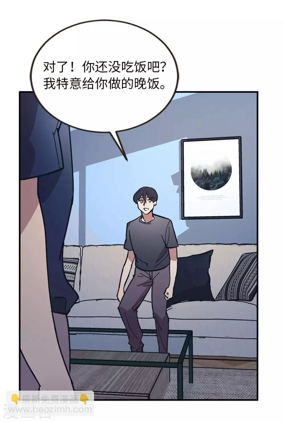 第58话 为人类放弃永生？ 第32页