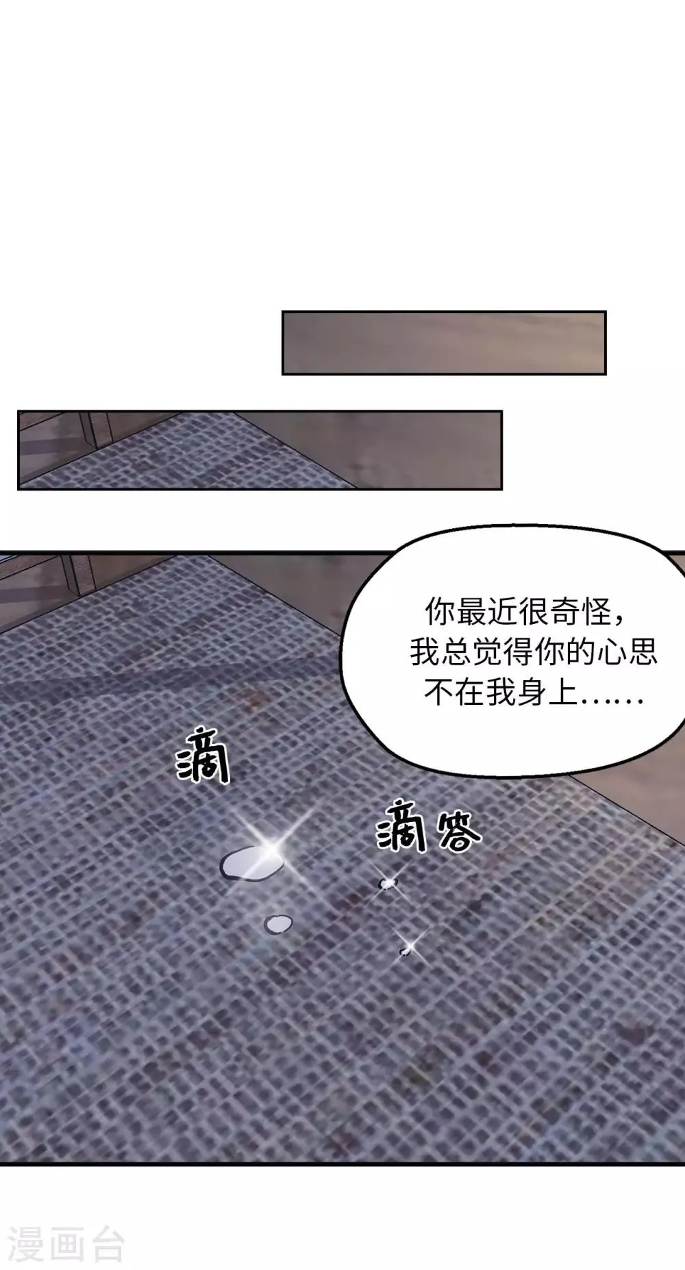 第58话 为人类放弃永生？ 第35页