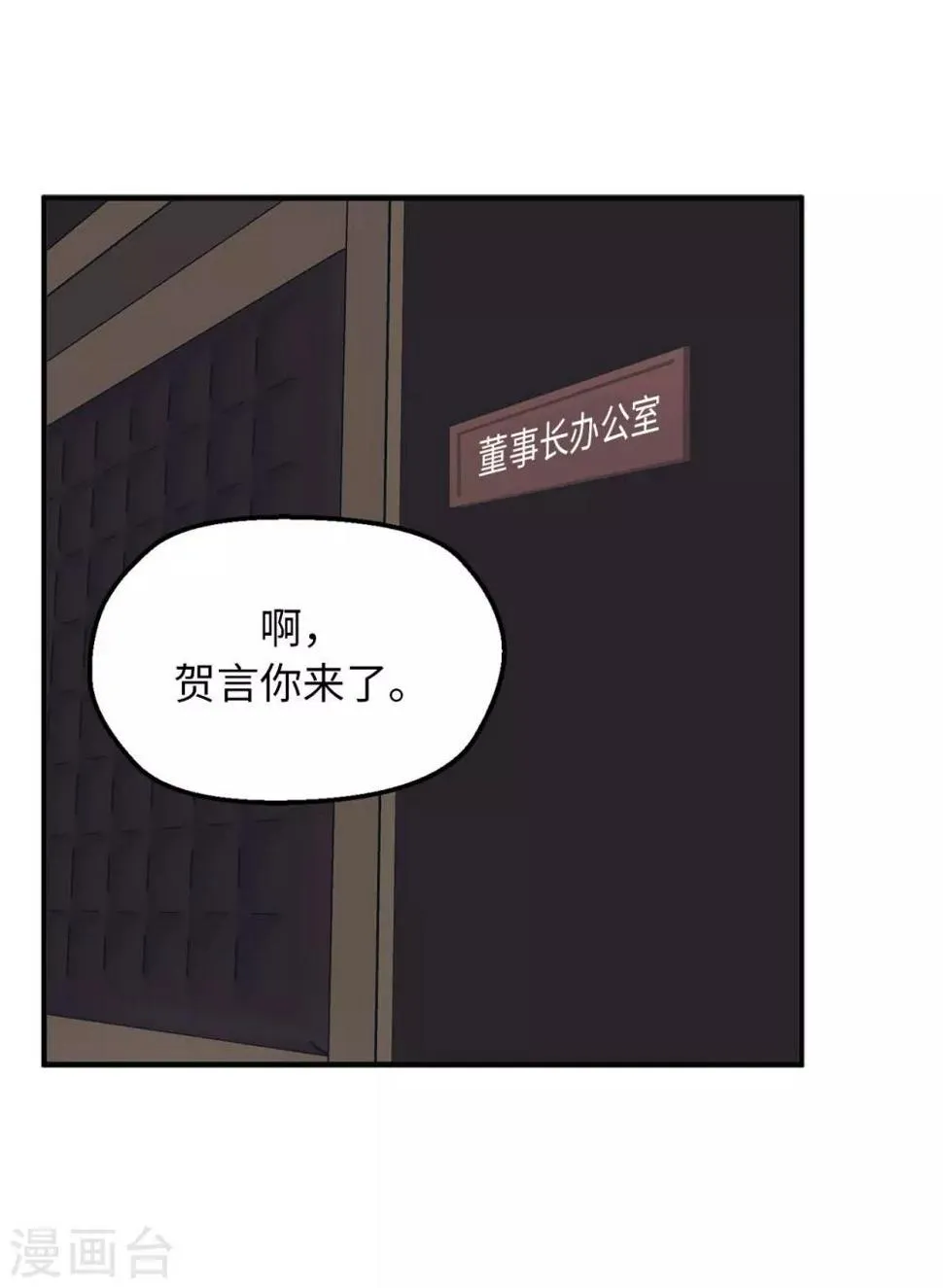 第59话 你已经厌倦了吗 第10页