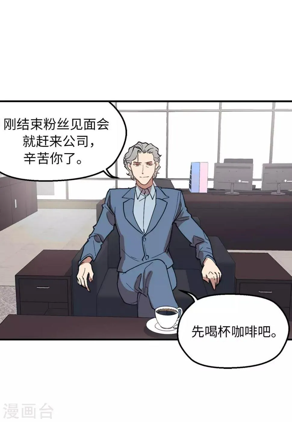 第59话 你已经厌倦了吗 第11页