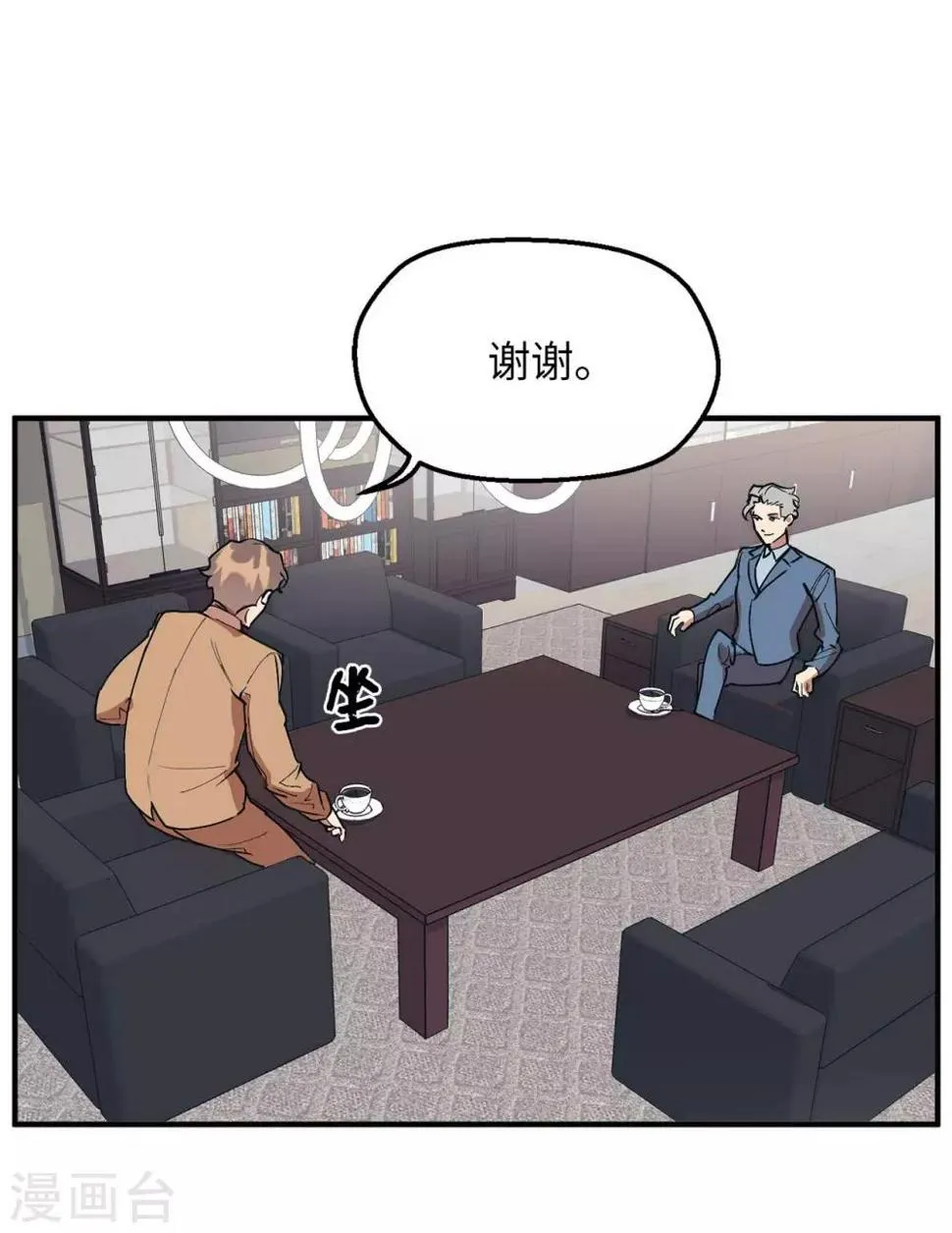 第59话 你已经厌倦了吗 第12页