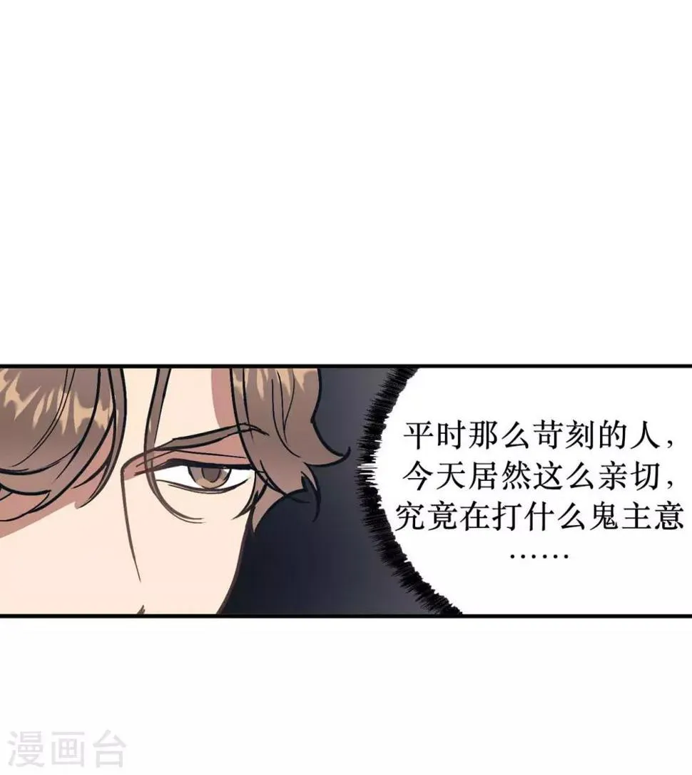 第59话 你已经厌倦了吗 第13页