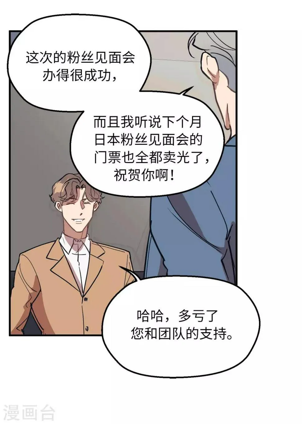 第59话 你已经厌倦了吗 第14页