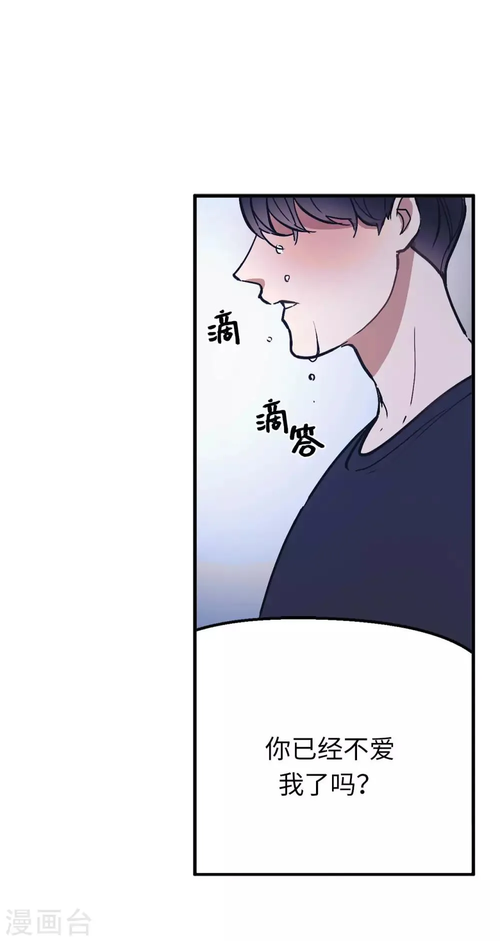 第59话 你已经厌倦了吗 第22页