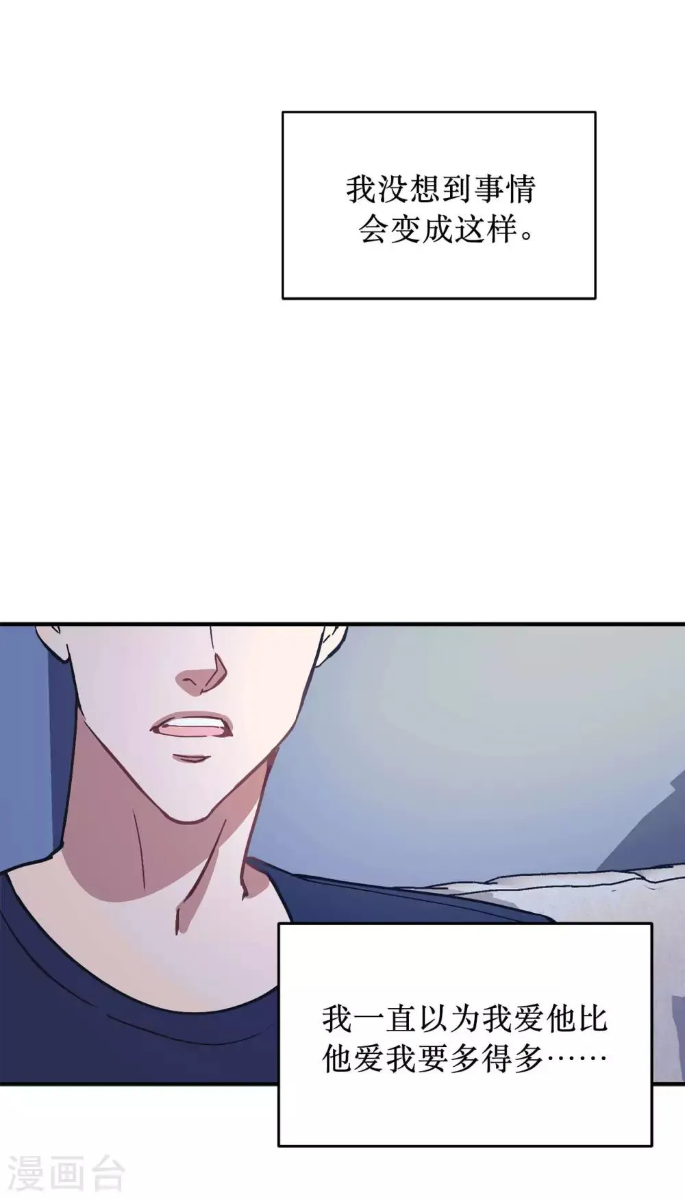 第59话 你已经厌倦了吗 第24页