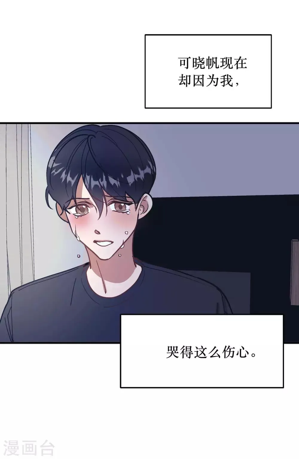 第59话 你已经厌倦了吗 第25页