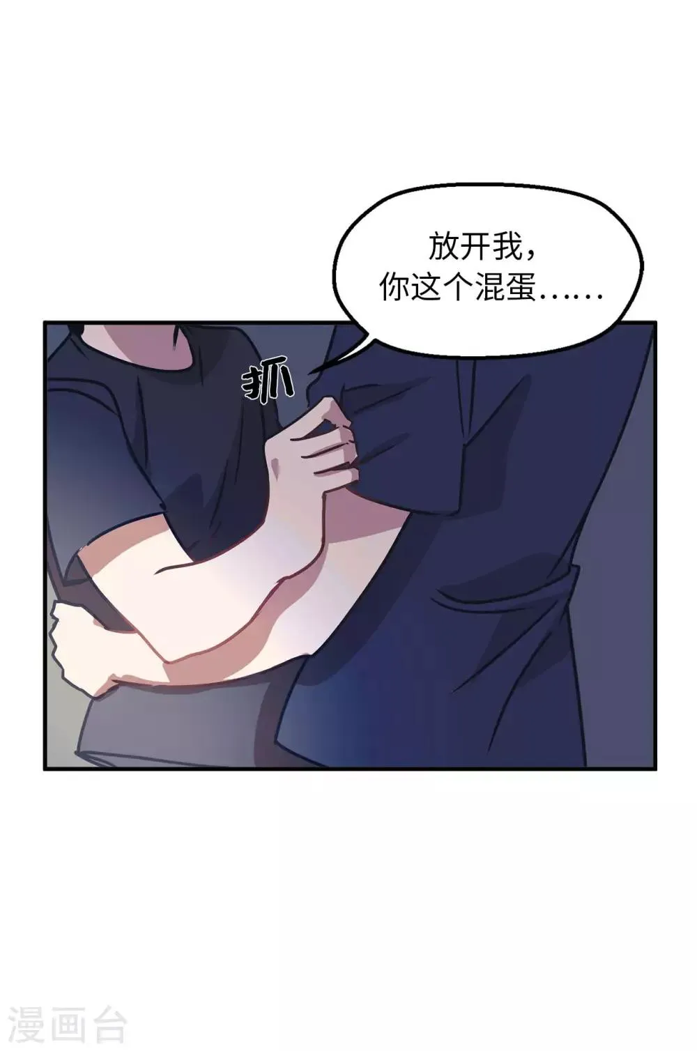 第59话 你已经厌倦了吗 第28页