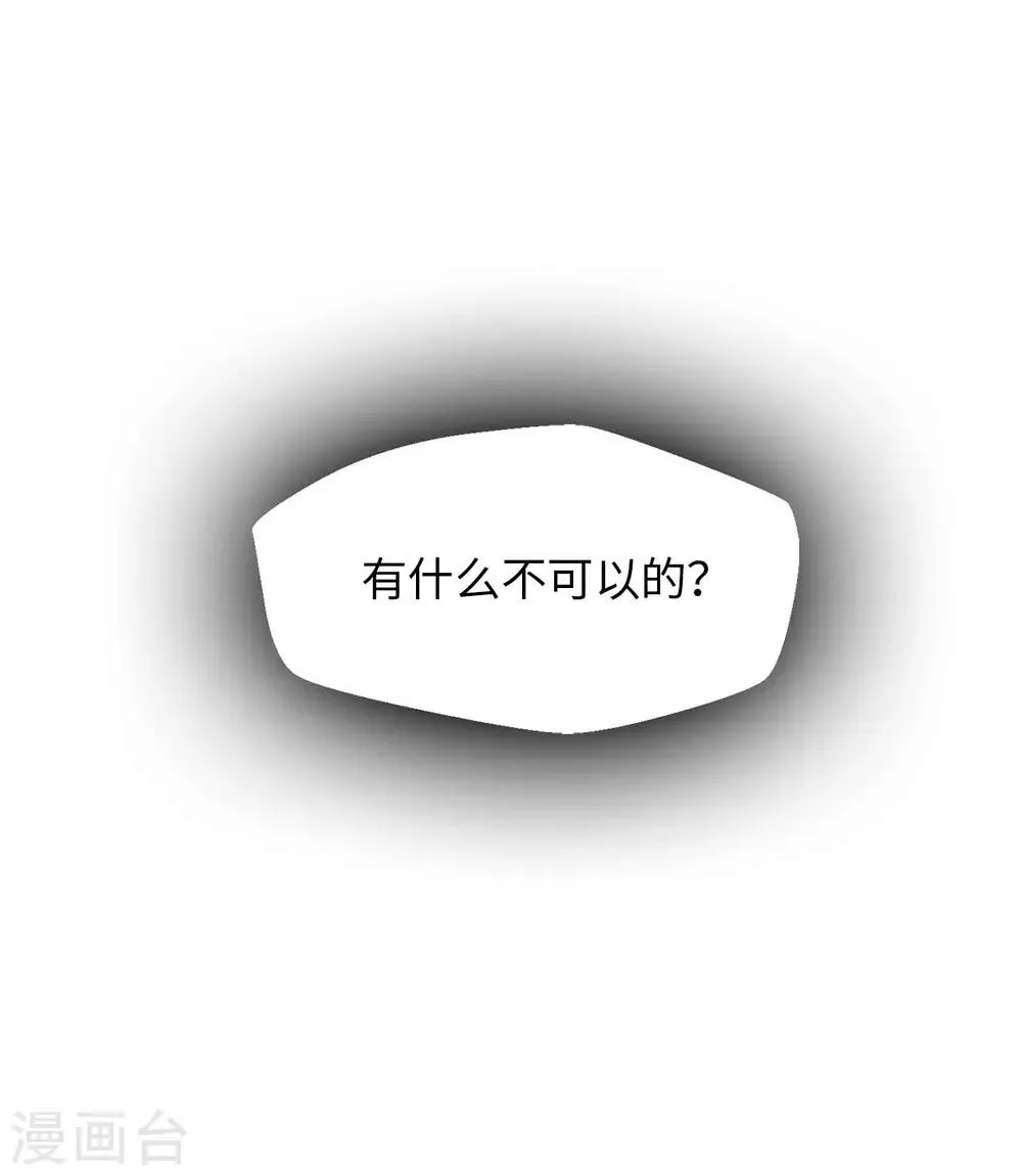 第59话 你已经厌倦了吗 第34页