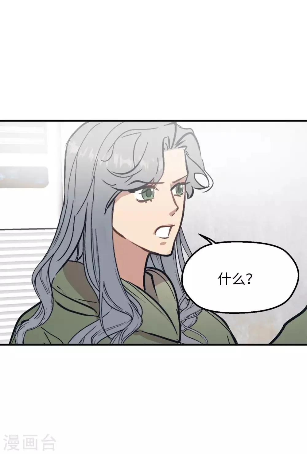 第59话 你已经厌倦了吗 第36页