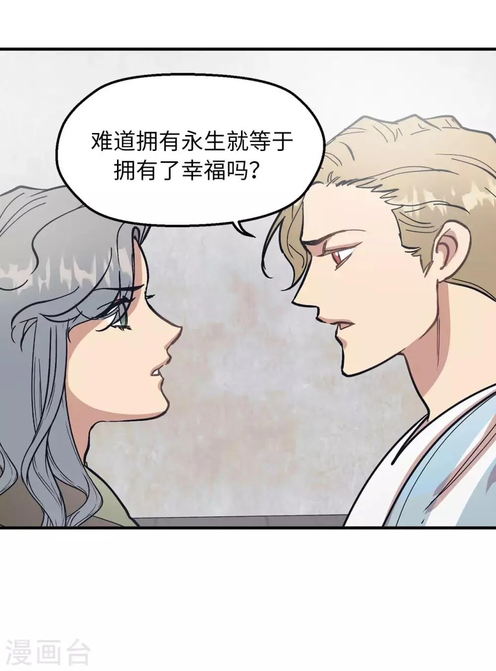 第60话 幸福的真正定义 第2页
