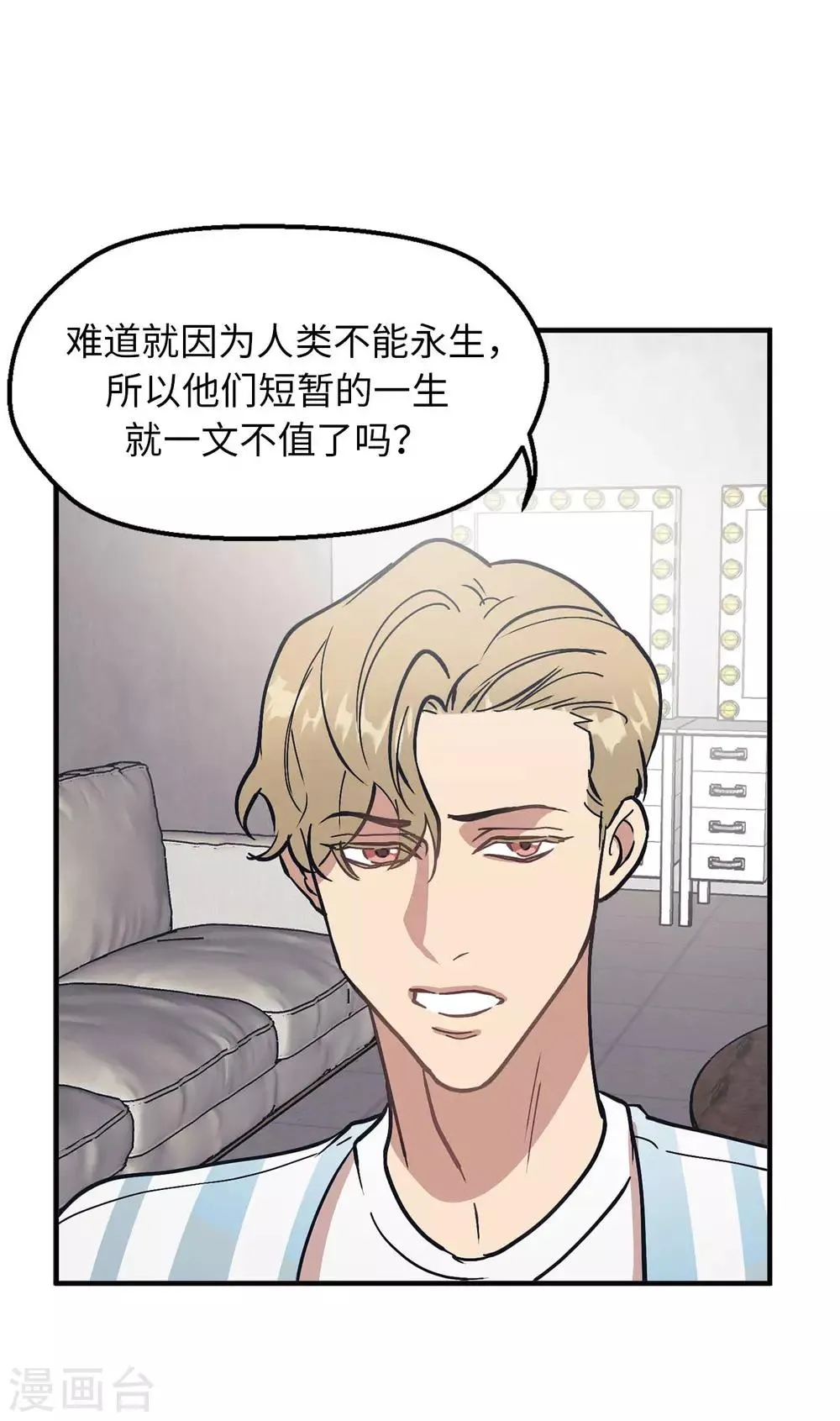 第60话 幸福的真正定义 第3页