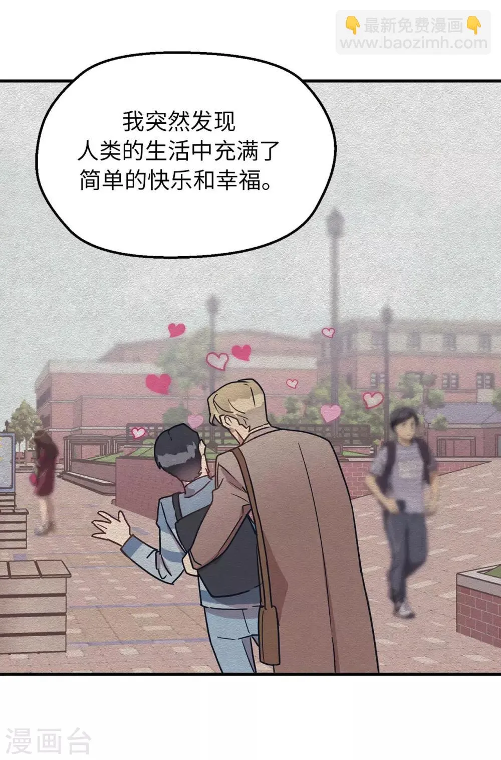 第60话 幸福的真正定义 第7页