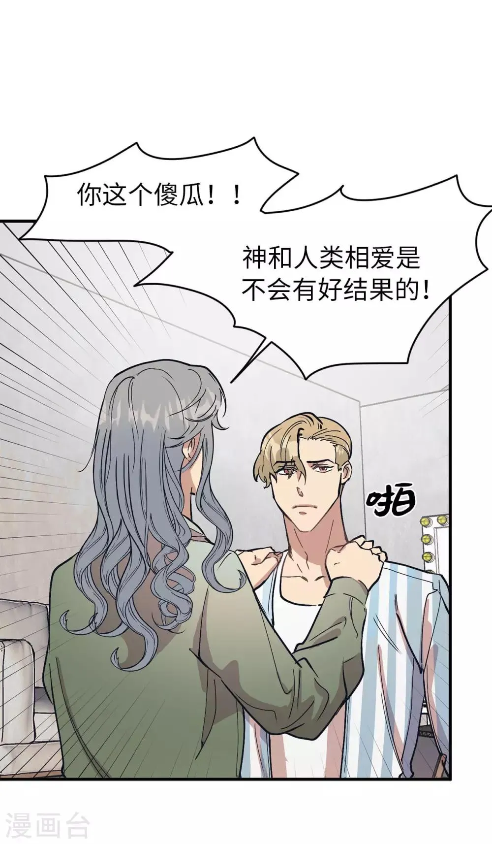 第60话 幸福的真正定义 第9页