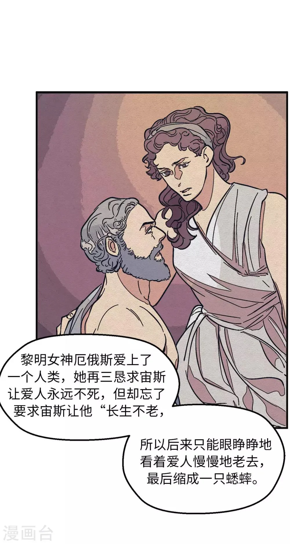 第60话 幸福的真正定义 第10页