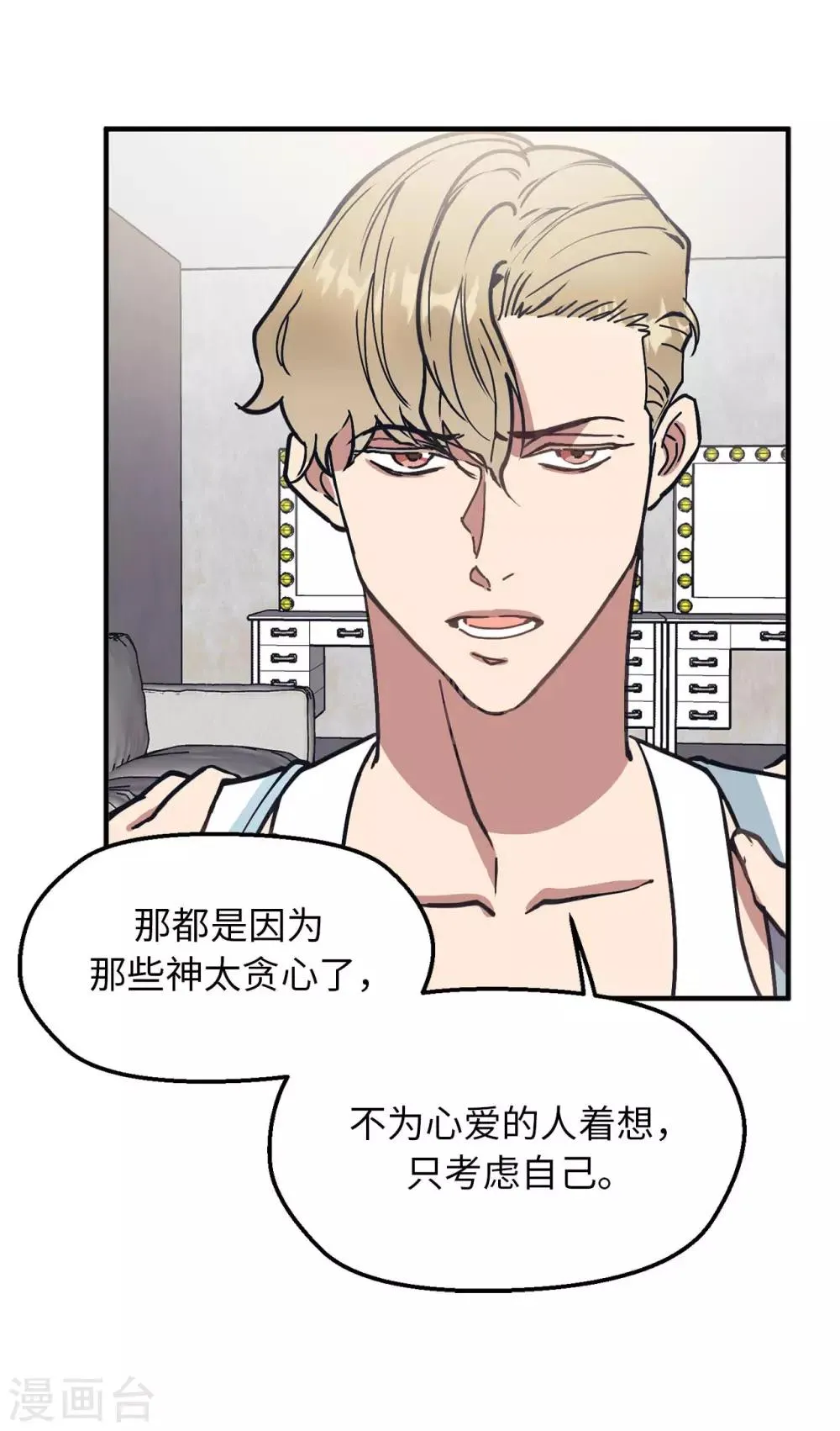 第60话 幸福的真正定义 第12页
