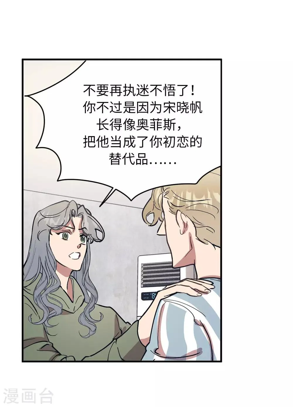 第60话 幸福的真正定义 第13页