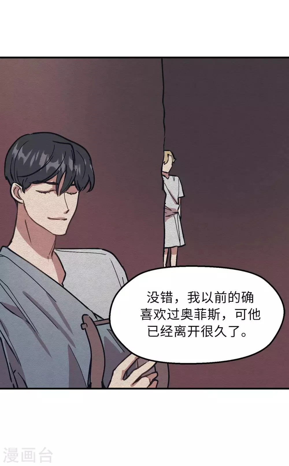 第60话 幸福的真正定义 第15页