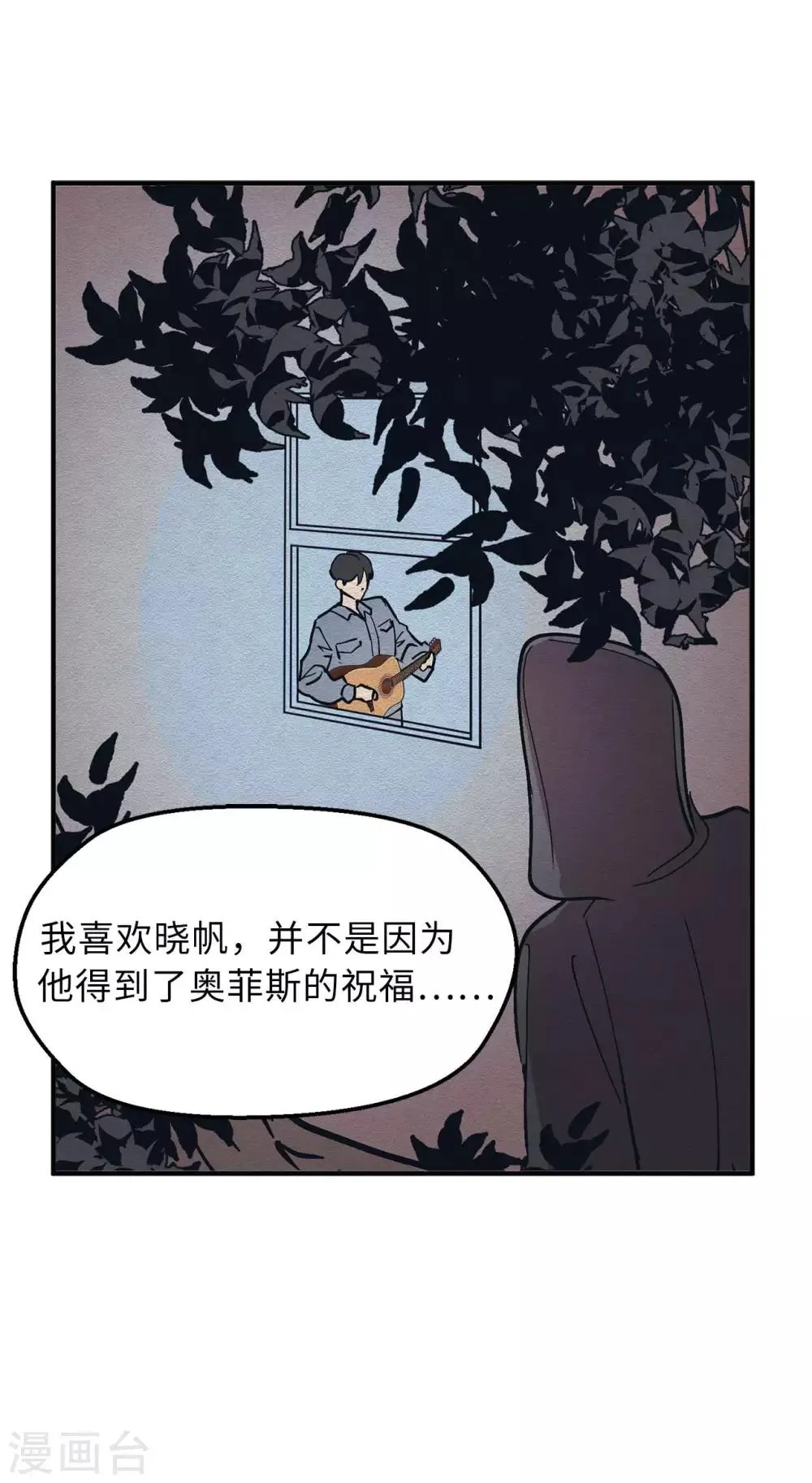 第60话 幸福的真正定义 第16页