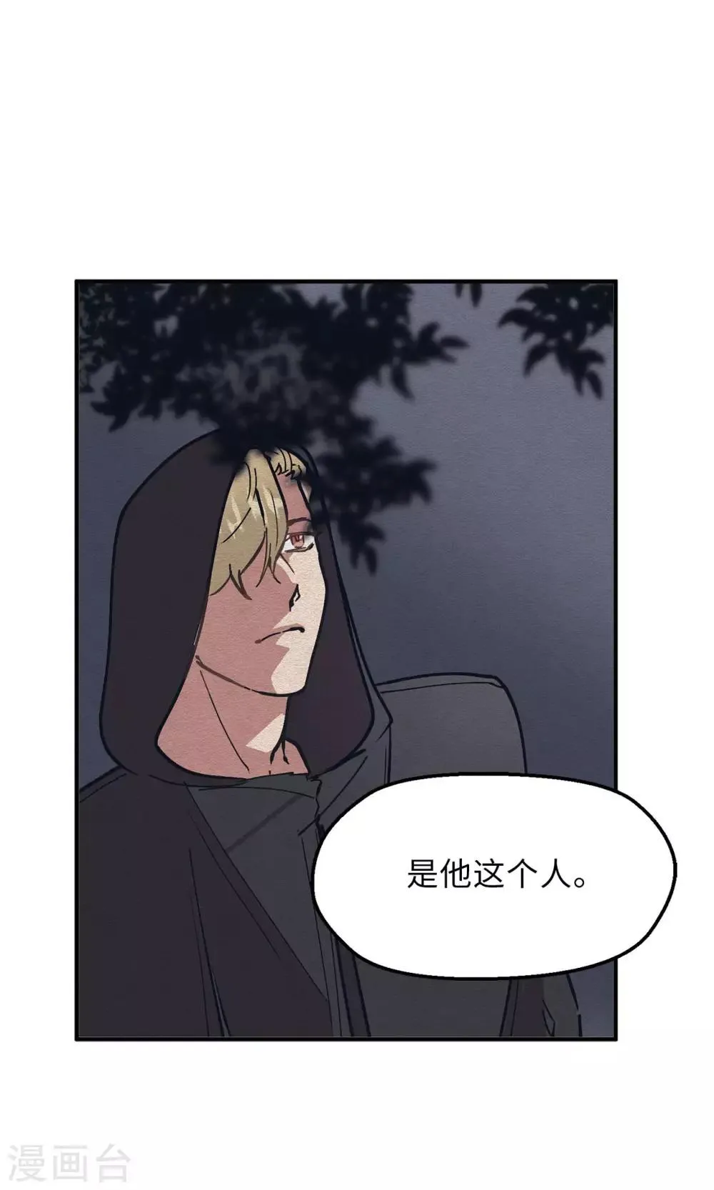 第60话 幸福的真正定义 第18页