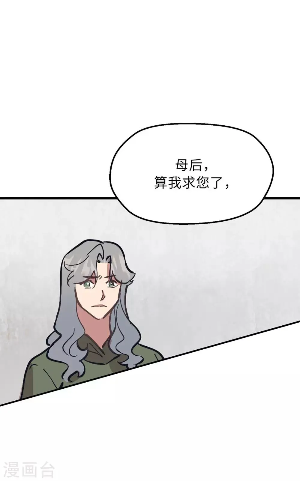 第60话 幸福的真正定义 第19页