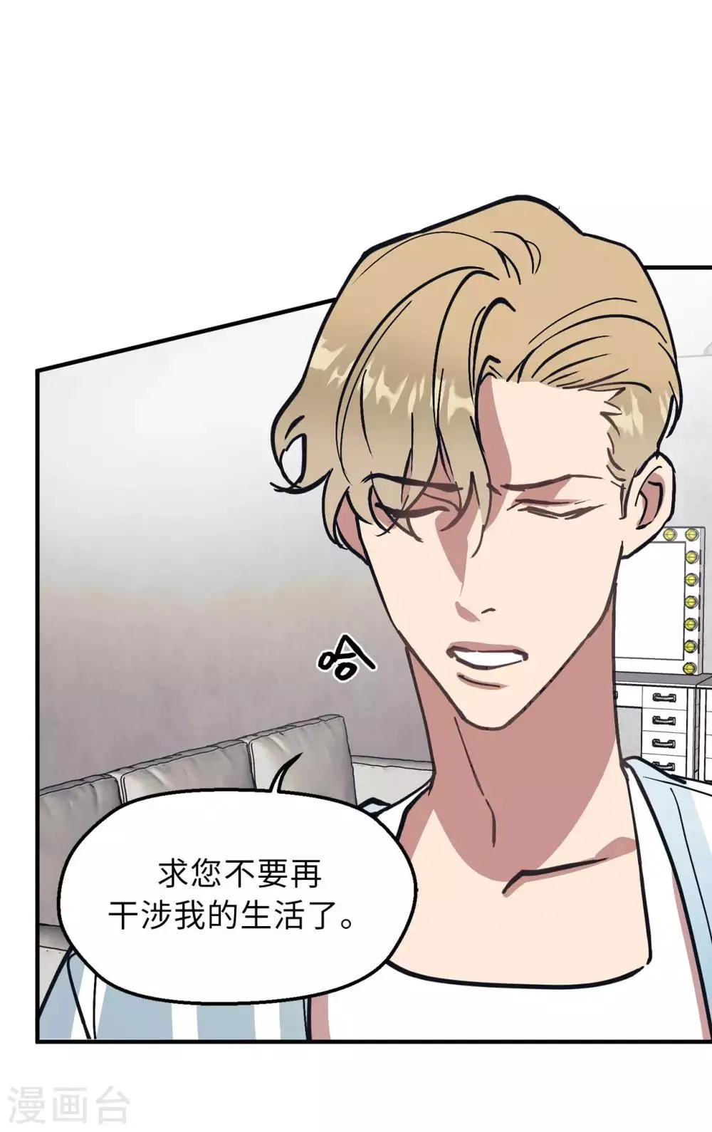 第60话 幸福的真正定义 第20页