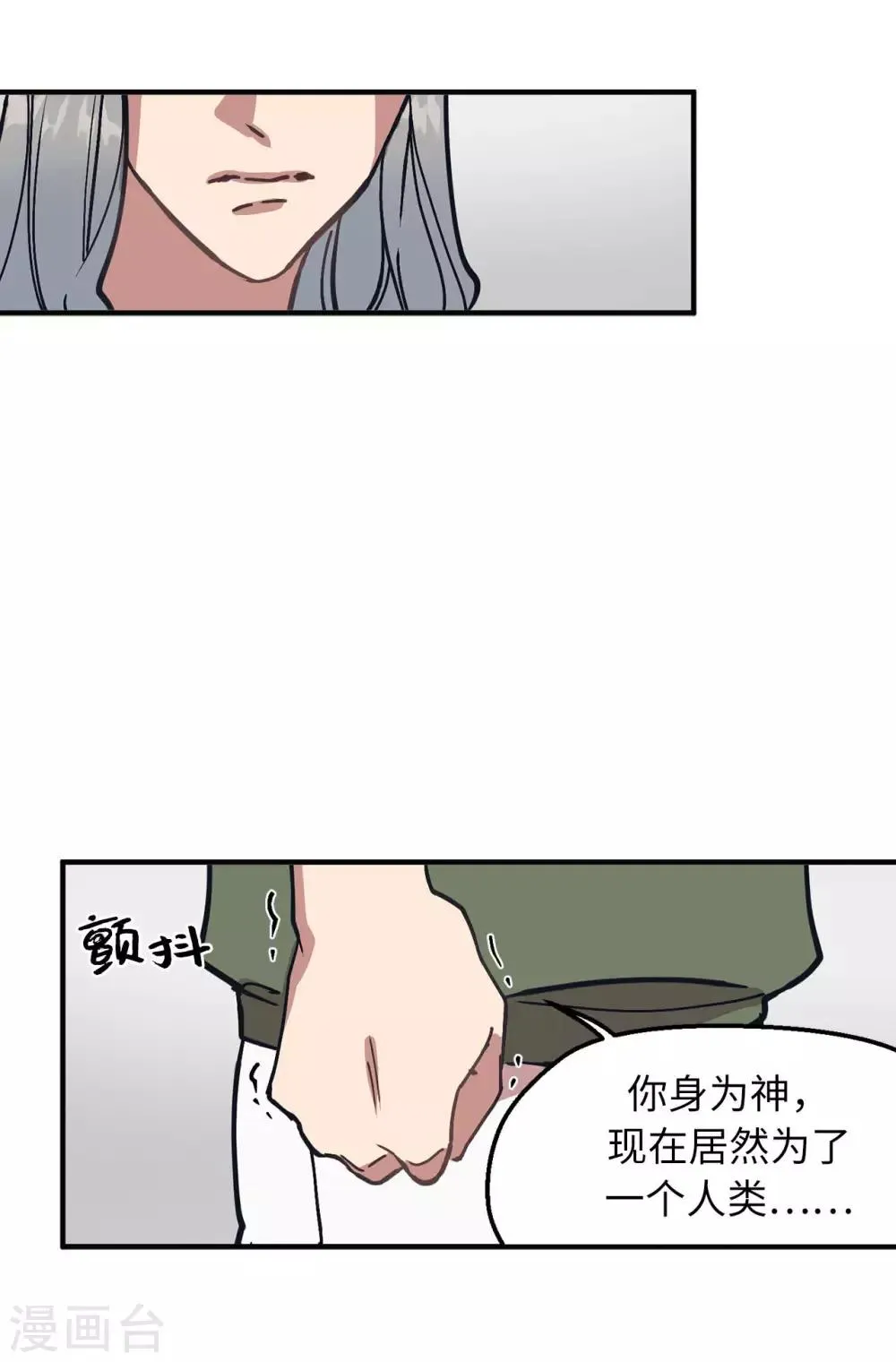 第60话 幸福的真正定义 第21页