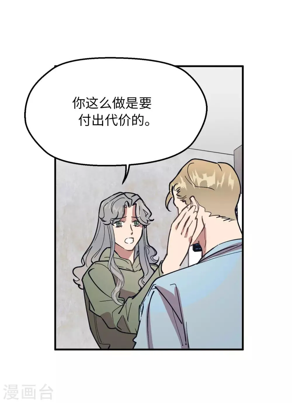 第60话 幸福的真正定义 第22页