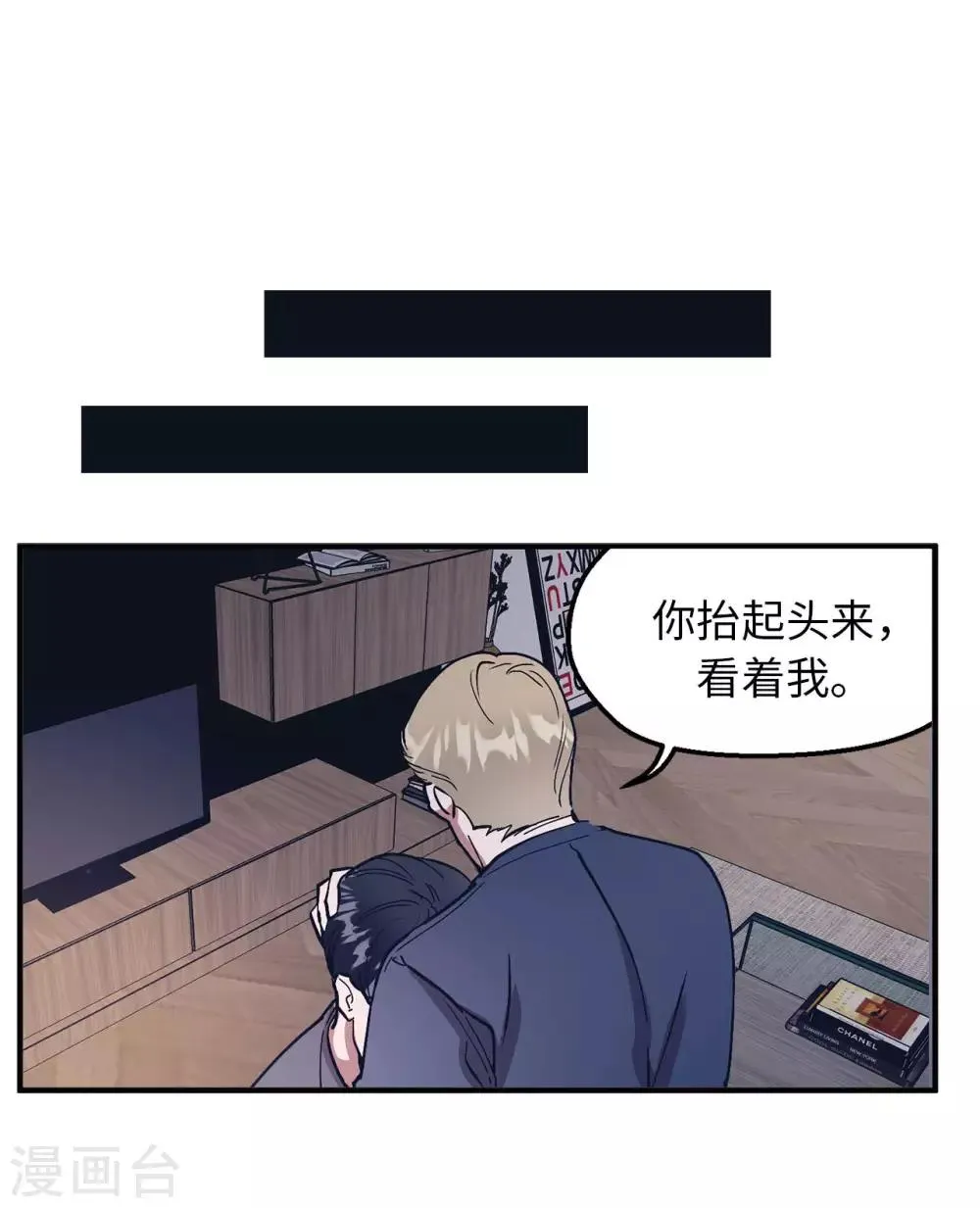 第60话 幸福的真正定义 第26页