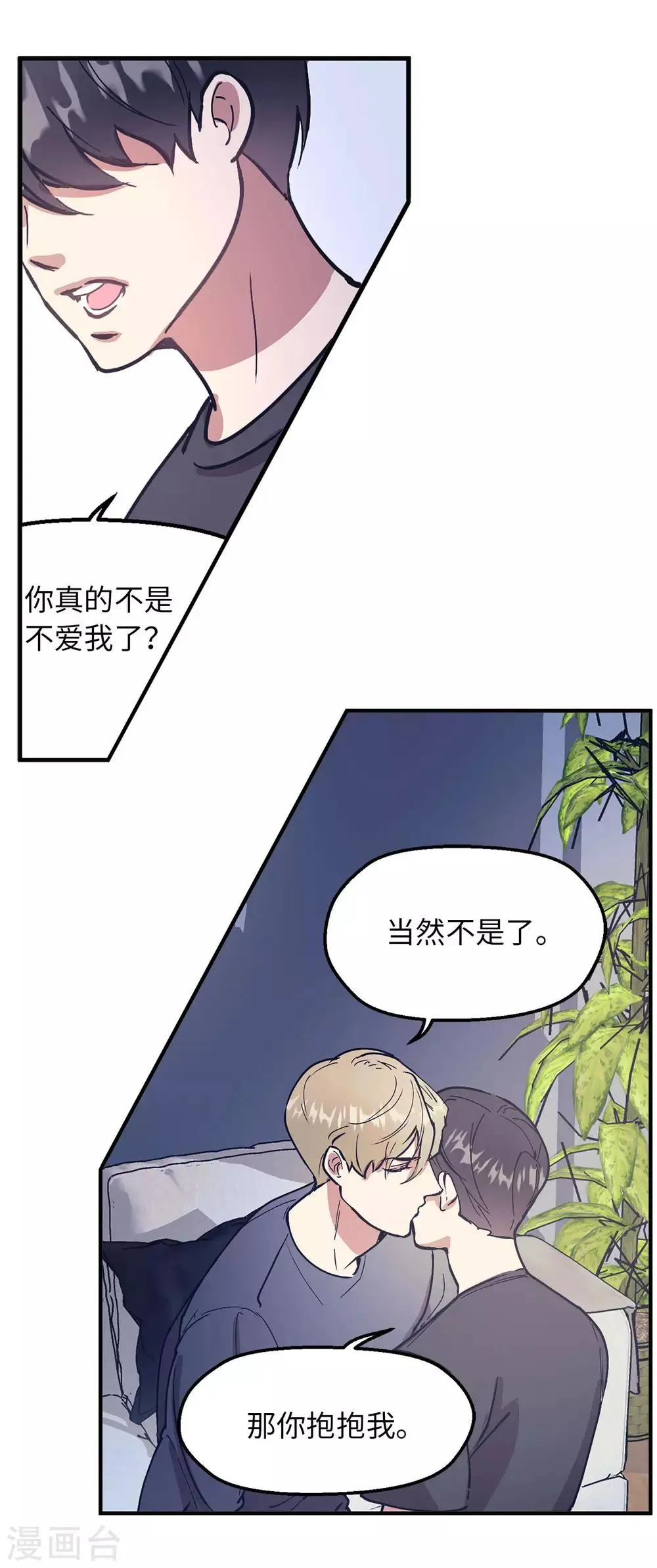 第60话 幸福的真正定义 第28页