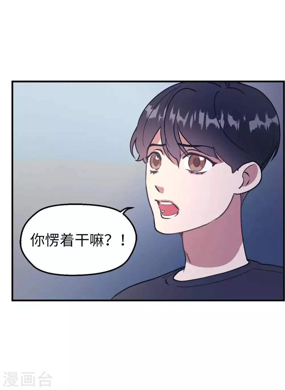 第60话 幸福的真正定义 第29页