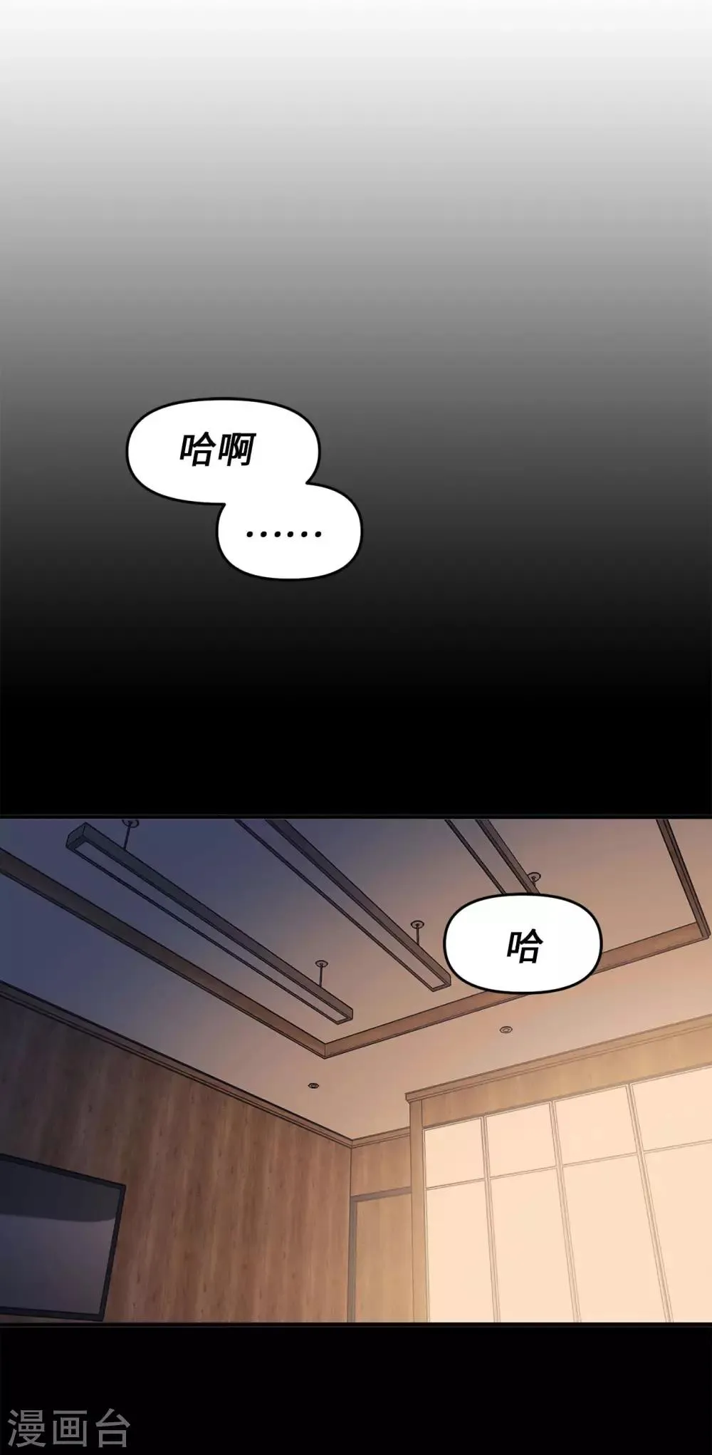 第60话 幸福的真正定义 第31页