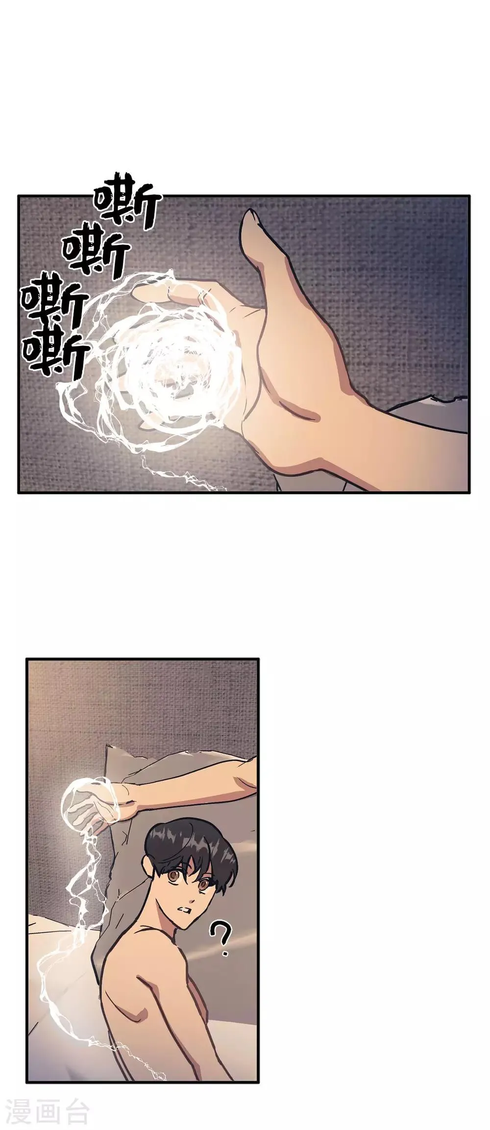 最终话 爱情真美好 第13页