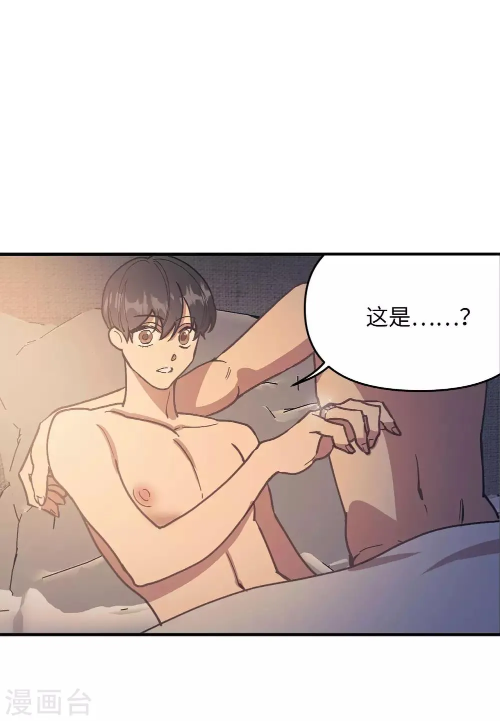 最终话 爱情真美好 第16页