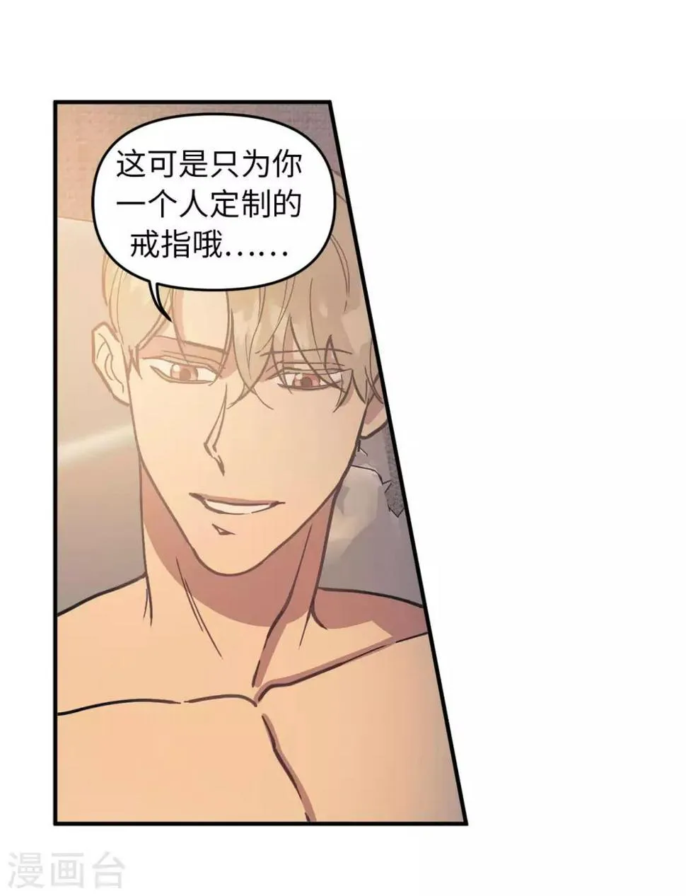 最终话 爱情真美好 第18页