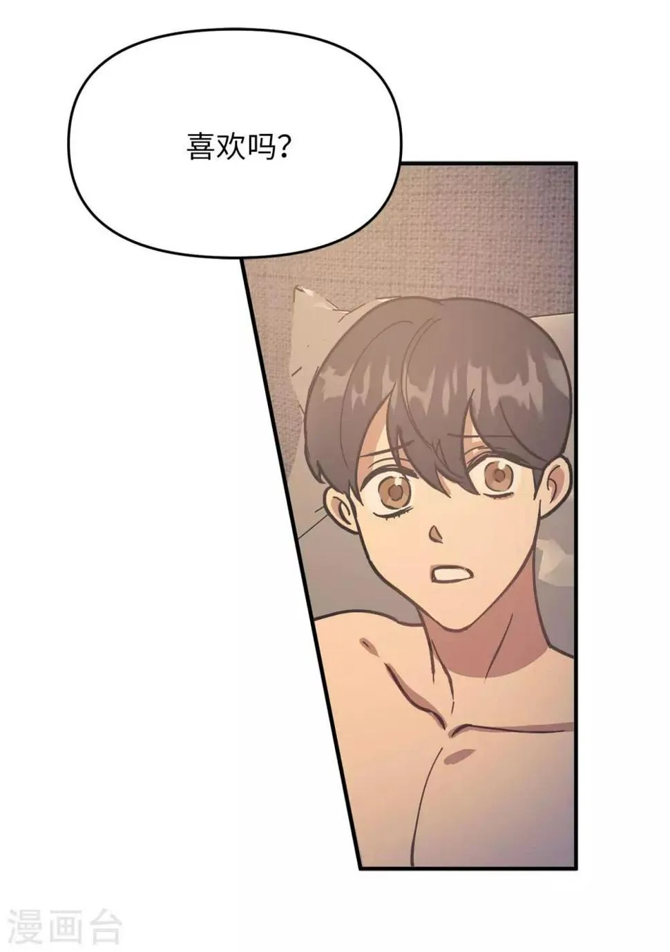 最终话 爱情真美好 第19页