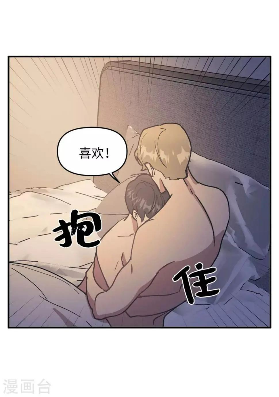 最终话 爱情真美好 第20页