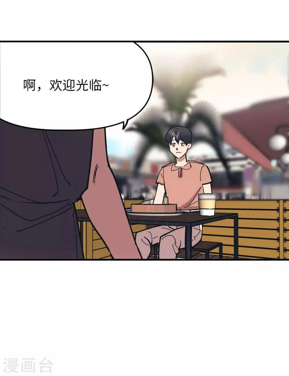 最终话 爱情真美好 第26页