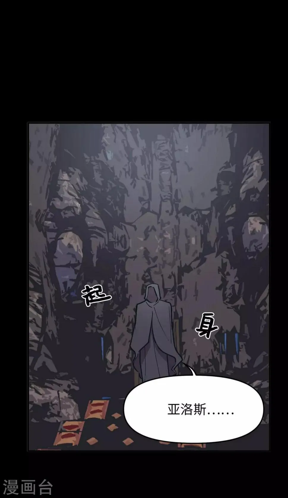 最终话 爱情真美好 第33页