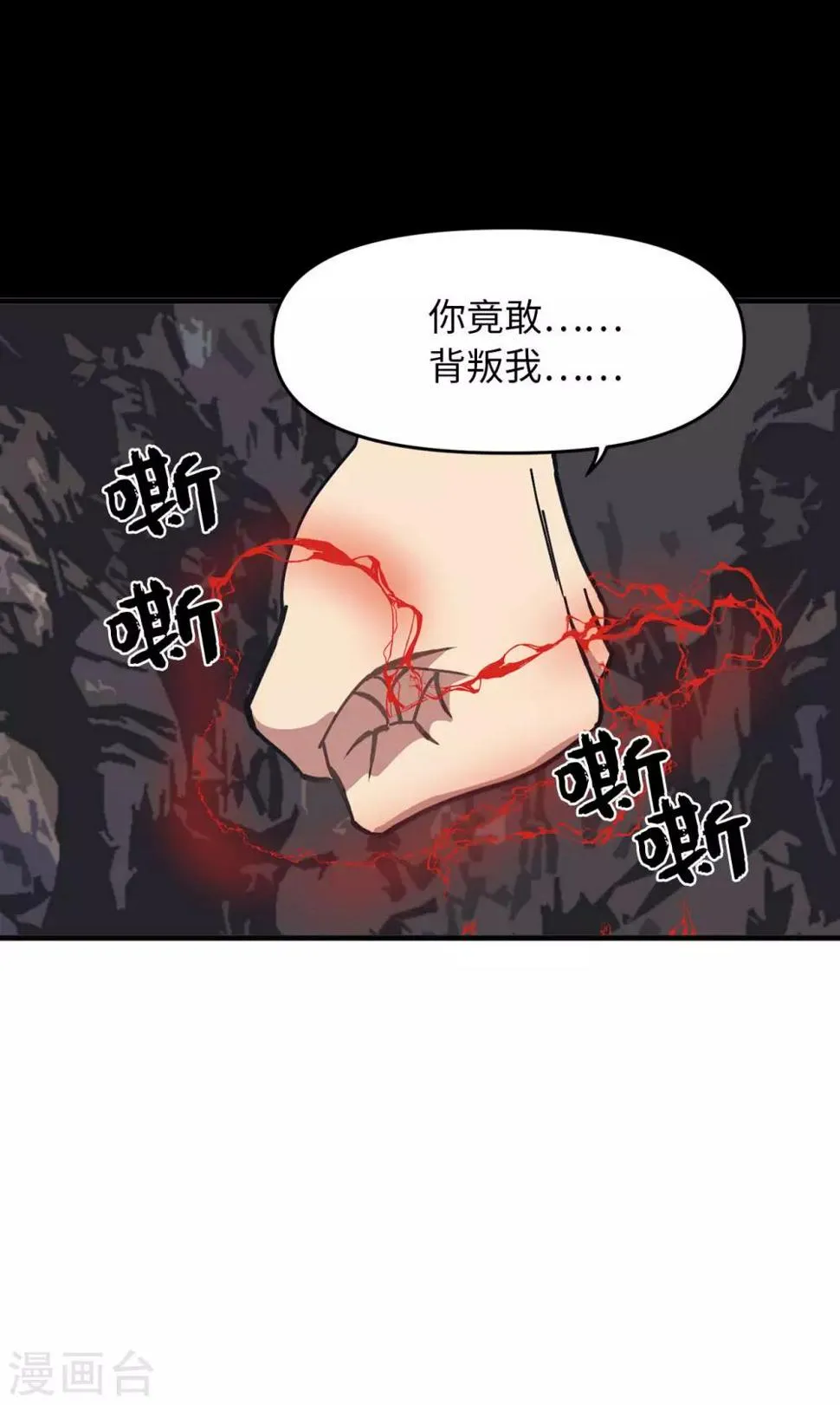 最终话 爱情真美好 第34页